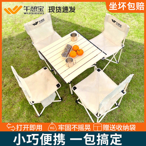 午憩宝折叠桌送收纳带一包收纳