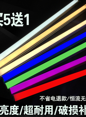 彩色led灯管t5一体化超亮节能长条三色变光1.2米蓝光红光绿色光管