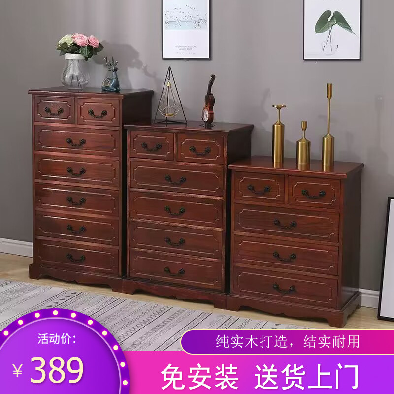 实木复古美式五斗柜抽屉式