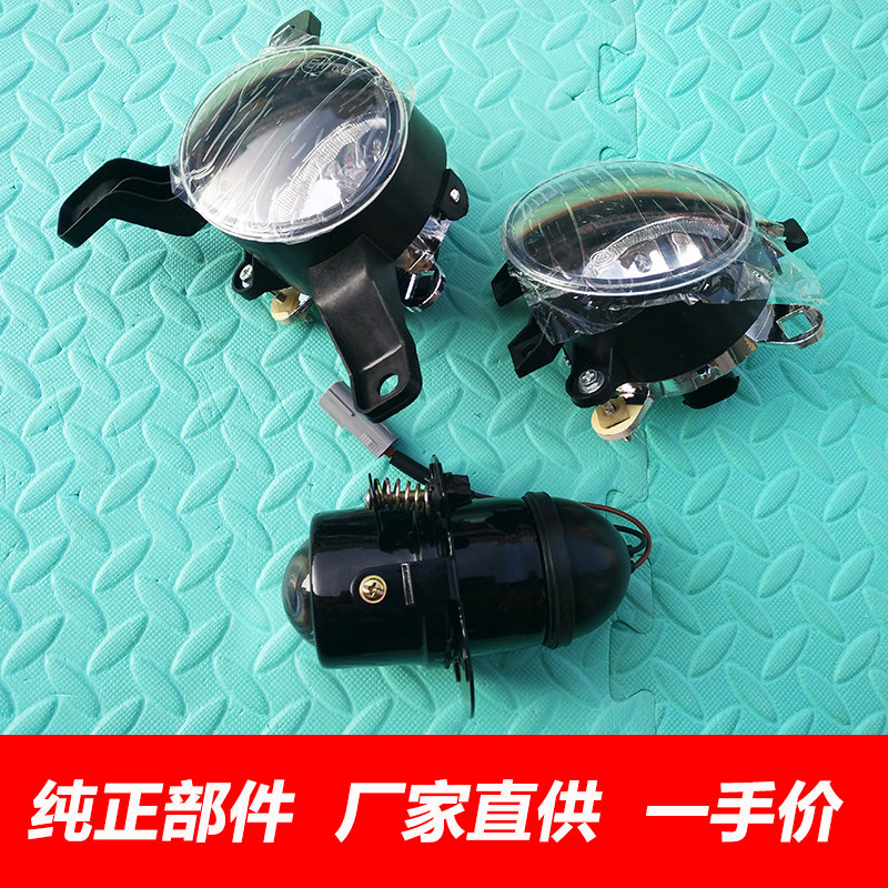 正厂长城风骏5前雾灯保险杠灯