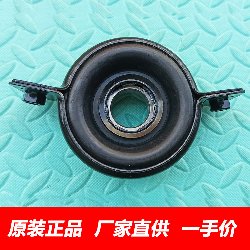 江淮瑞铃海格中兴长丰扬子皮卡传动轴中间支撑吊胶吊架过桥轴承