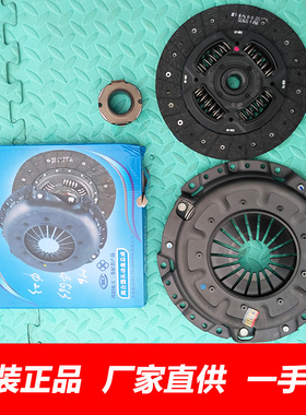 长城哈弗CUV H5 H3 H6嘉誉4G634G644G69离合器三件套离合器片压板