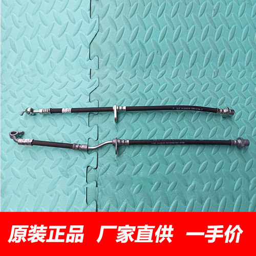 原厂哈弗H6前后刹车油管软管