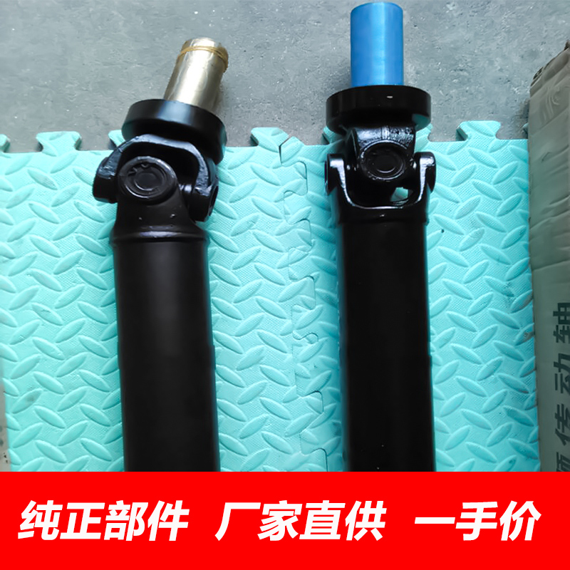 金杯海狮传动轴福田风景中顺金旅