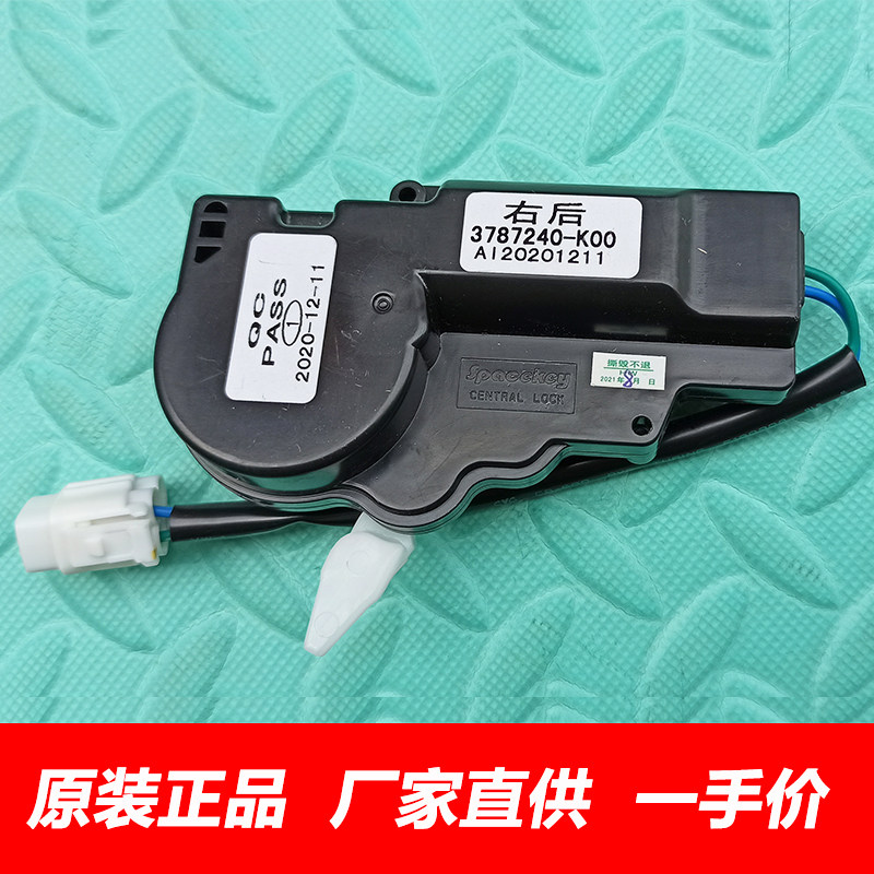 原厂哈弗CUVH5H3闭锁器电机