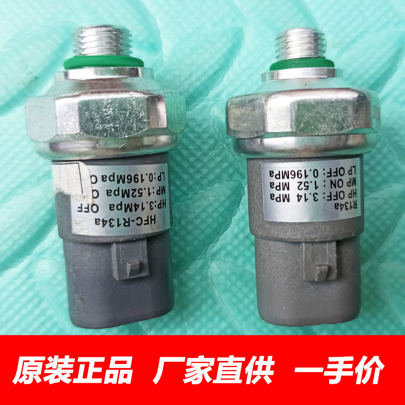 长城哈弗H3 H5空调压力开关赛影金迪尔干燥瓶高低压压力阀传感器