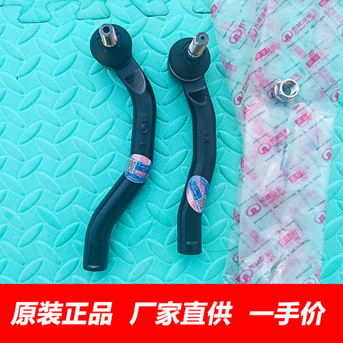 长城C20C30C50方向机外球头腾翼C30C50转向横拉杆球头方向外球头
