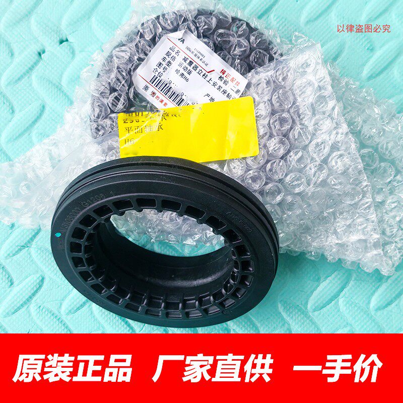 哈弗H6运动版酷派平面压力轴承