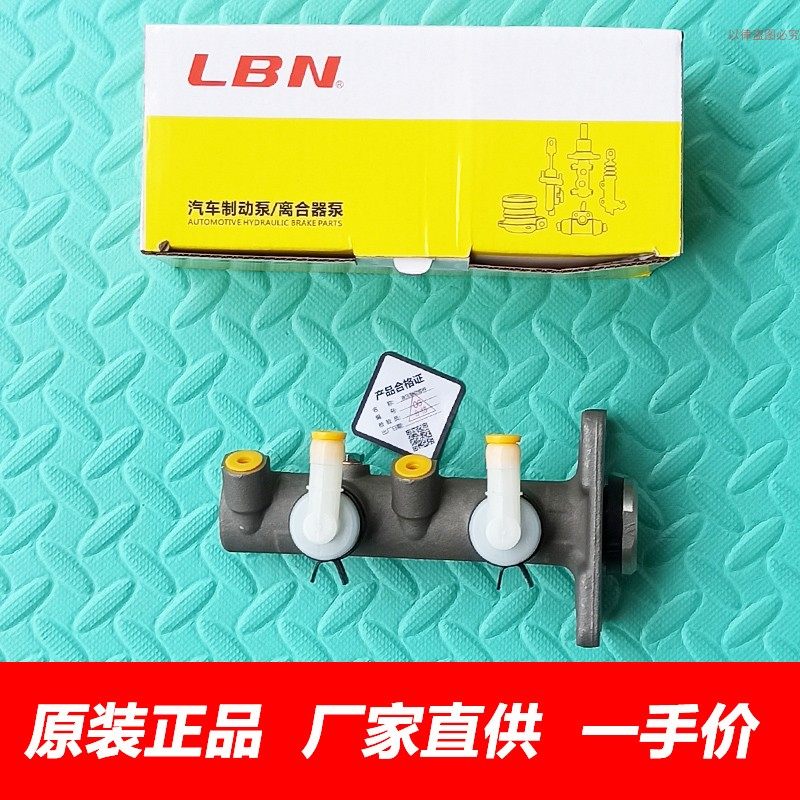 原厂金杯海狮金龙金旅刹车总泵