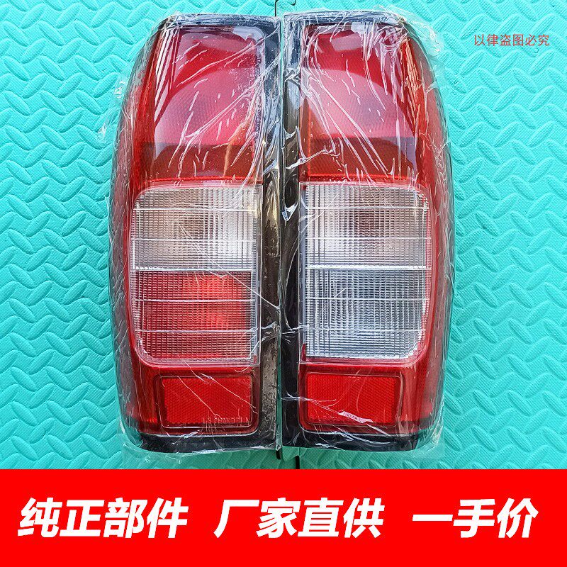 东风锐骐皮卡后尾灯总成