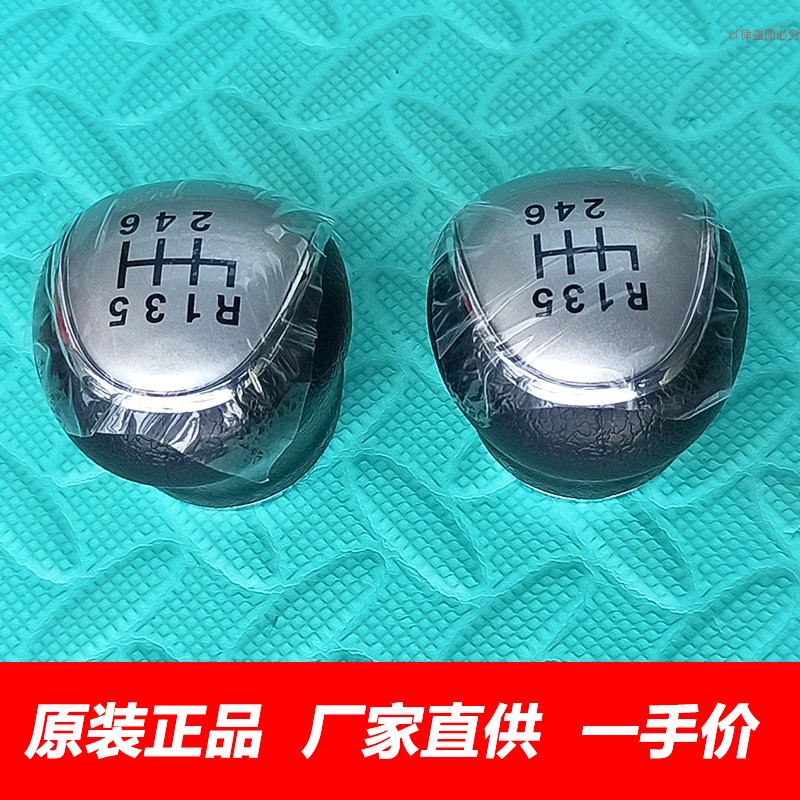 原厂哈弗H2H6排挡杆手球头