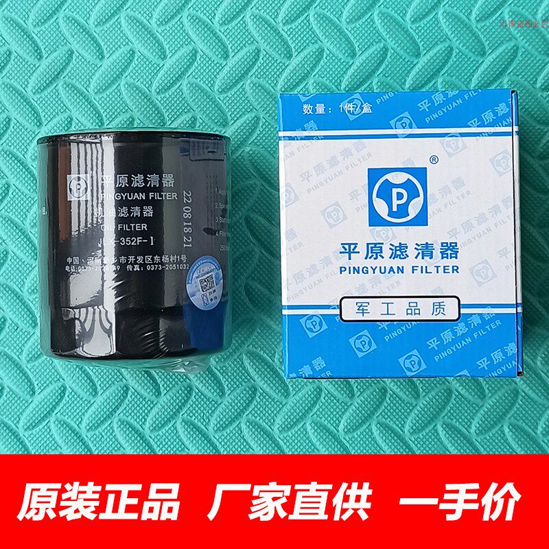 适用长城哈弗H5柴油4D20 2.0T机滤风骏5风骏6机油滤芯清器原厂