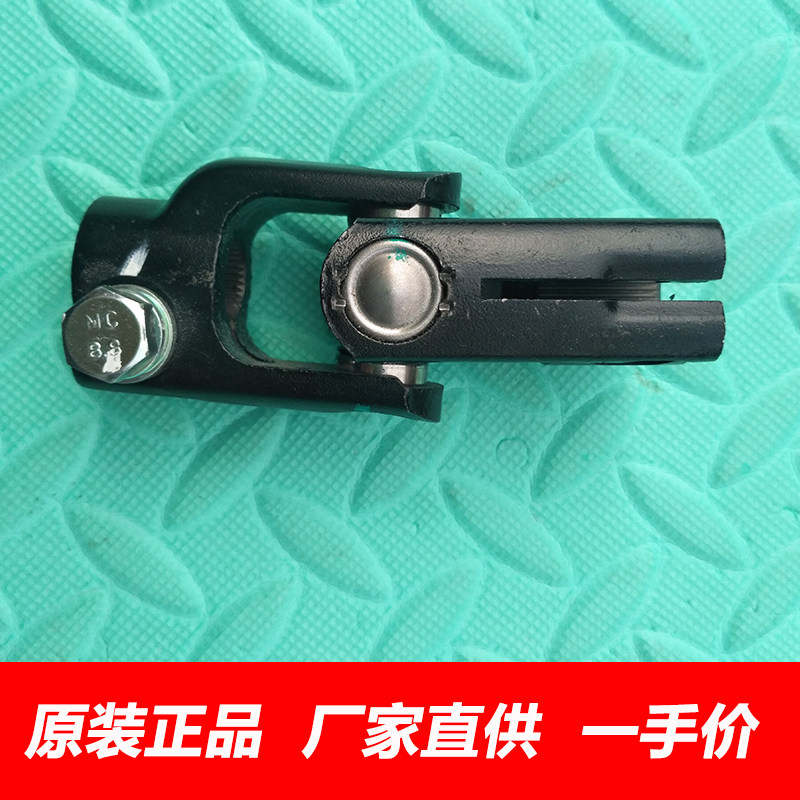 金杯海狮福田风景转向机万向节