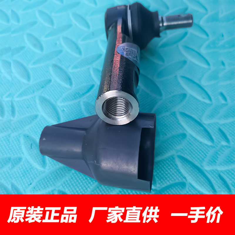 原厂哈弗H6方向机外球头