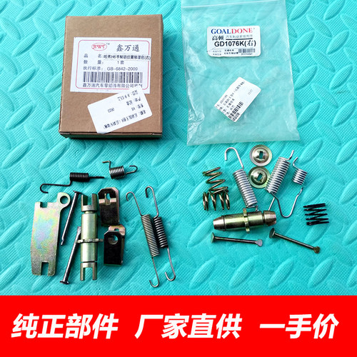 长城哈弗CUV H3 H5 H6手刹车片修理包刹车修理包驻车制动卡片螺栓