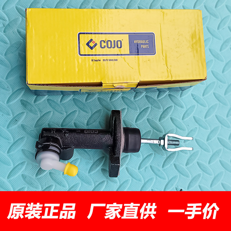 原厂众泰50082008T200离合器总泵