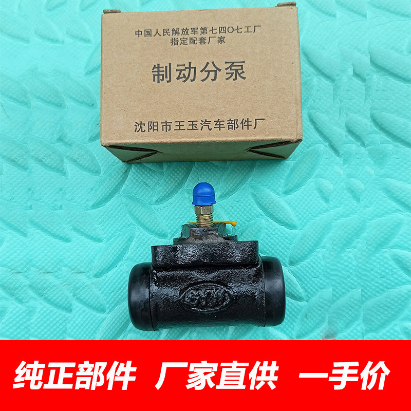 正厂长城嘉誉腾翼V80后刹车分泵