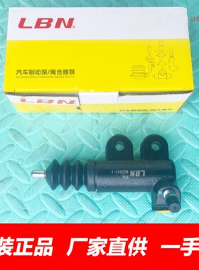 适用众泰20085008T200离合器分泵离合器分缸离合分泵汽车配件原厂