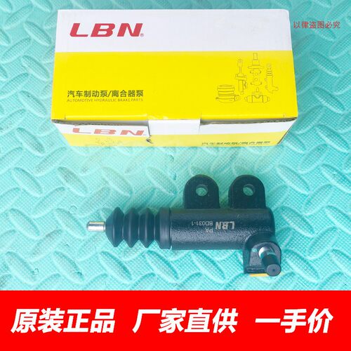 原厂众泰20085008T200离合器分泵