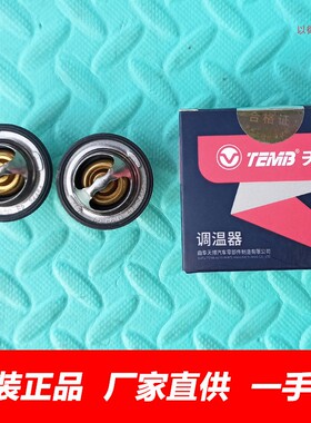 适用长城哈弗F5 F7 VV5 H6 H4 4B15发动机节温器水箱调温器恒温器