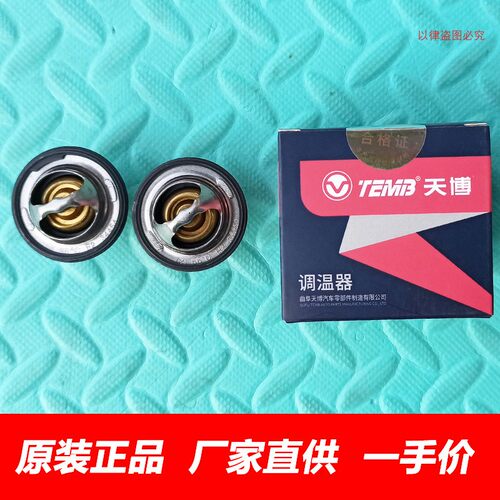 适用长城哈弗F5 F7 VV5 H6 H4 4B15发动机水箱调温器恒温器节温器