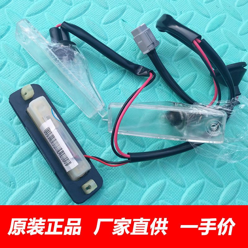 原厂长城哈弗M2酷熊尾门开关