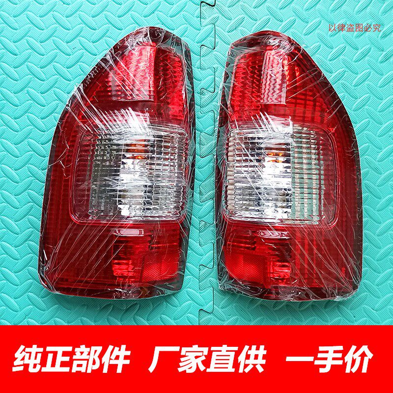 海格御骏皮卡后尾灯倒车灯转向灯