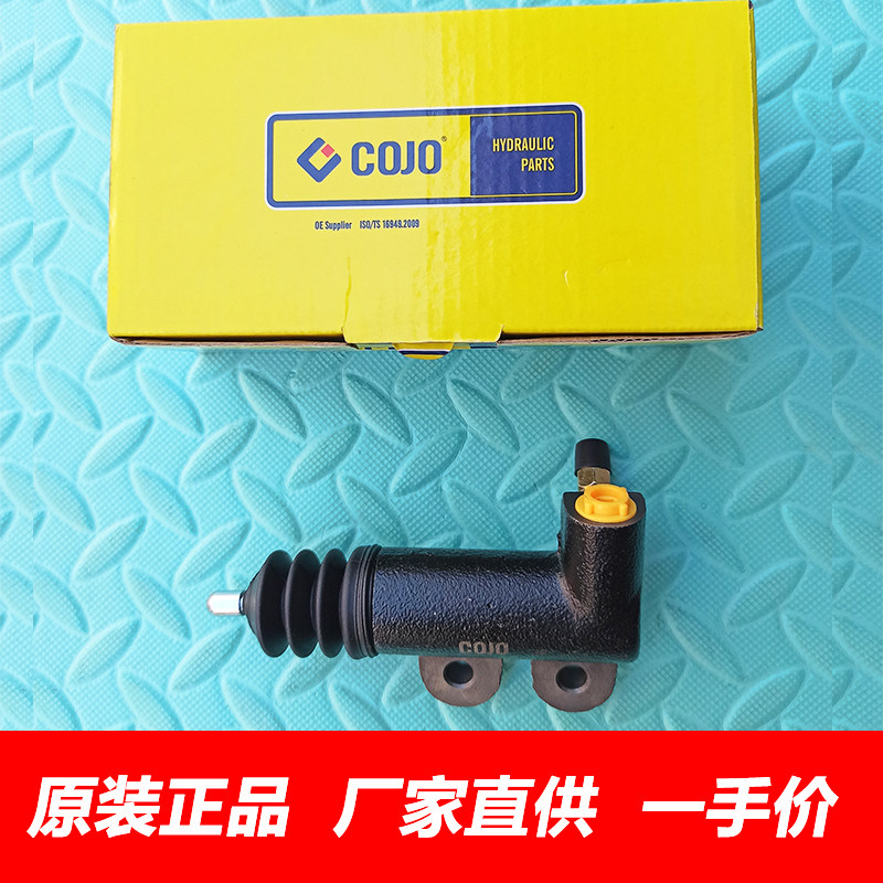 适用长城哈弗h6离合器分泵腾翼v80嘉誉离合分泵三菱2.0离合器分缸