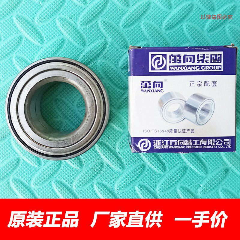 原厂长城哈弗H1c30C50前轮轴承