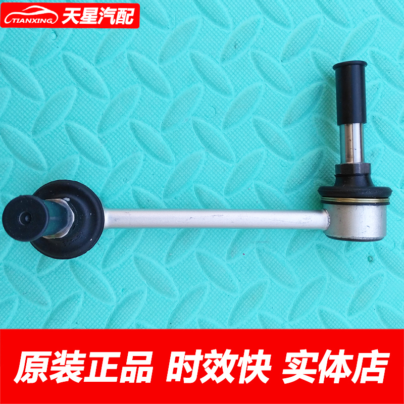 江铃驭胜S350域虎前平衡杆小吊杆