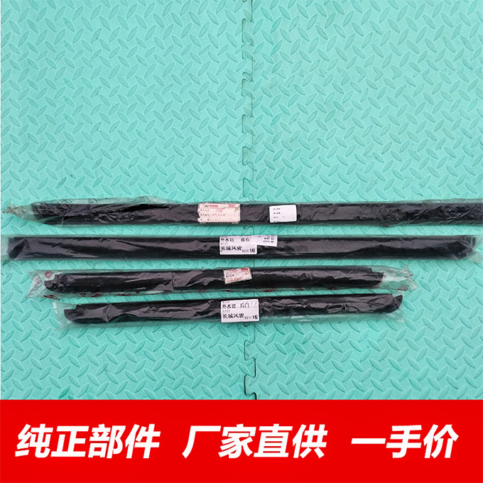 金龙海格御骏龙威车窗玻璃外压条