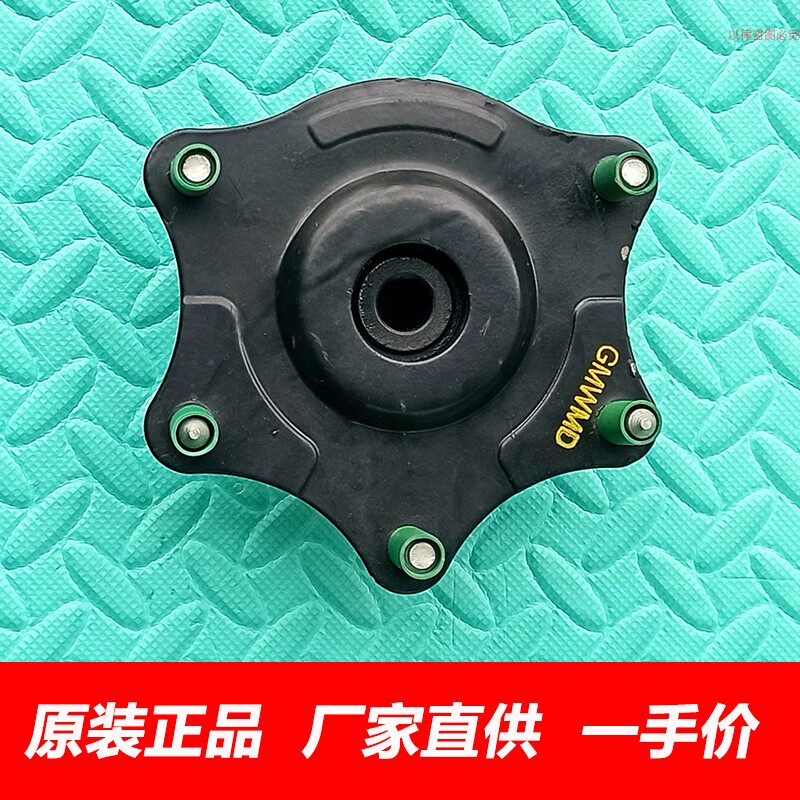 原厂哈弗H6前减震器顶胶
