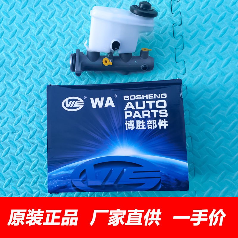 原厂金杯阁瑞斯新快运刹车总泵