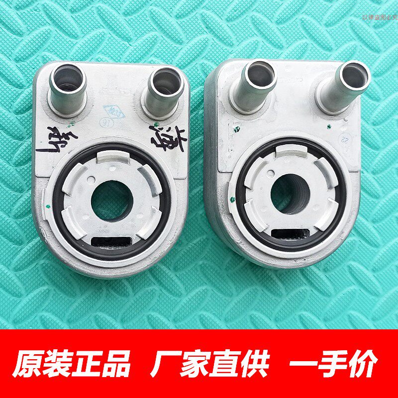 原厂哈弗H2H6机油冷却器散热器