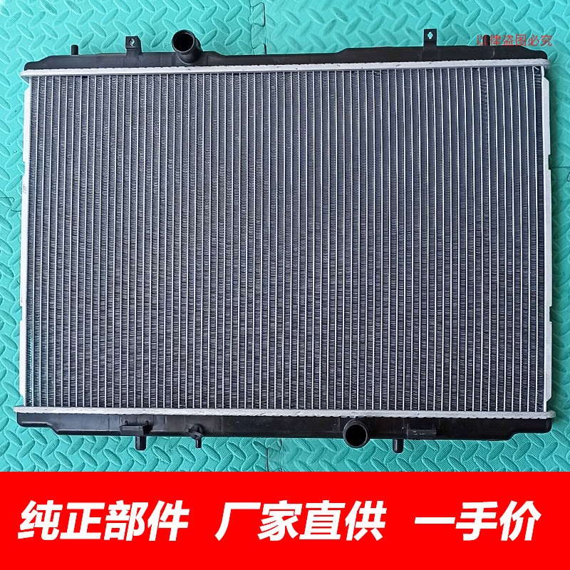 正廠哈弗H1水箱散熱器