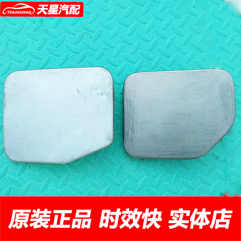 适用长城皮卡风骏3风骏5油箱盖小铁门外盖油箱门加油口盖正厂配件