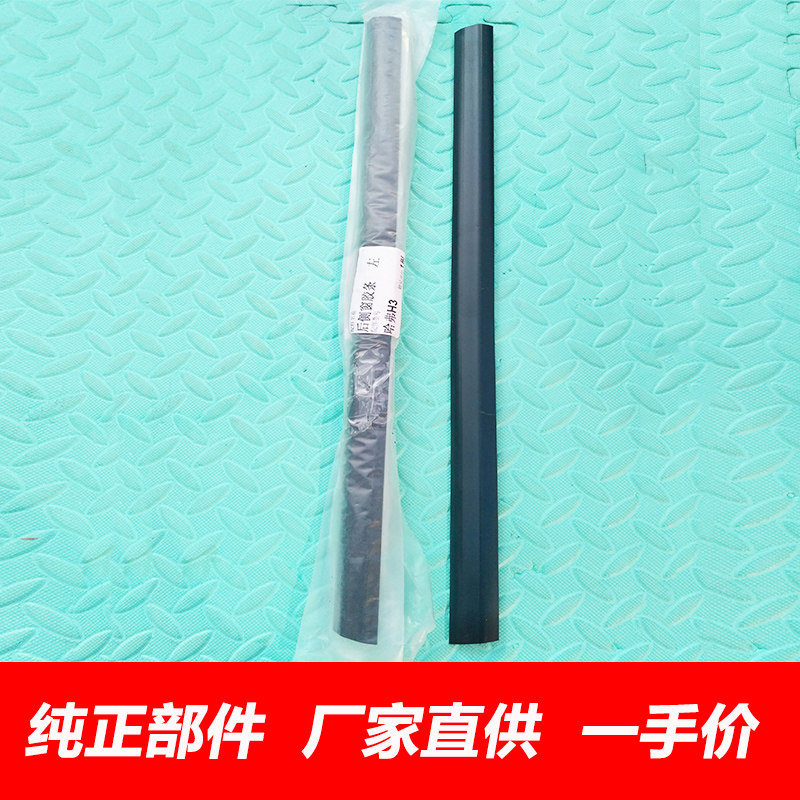 哈弗CUVH3H5后侧窗胶条密封条