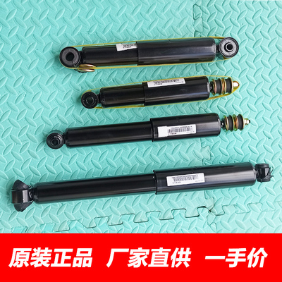 原厂福田风景G5G7G9前后减震器
