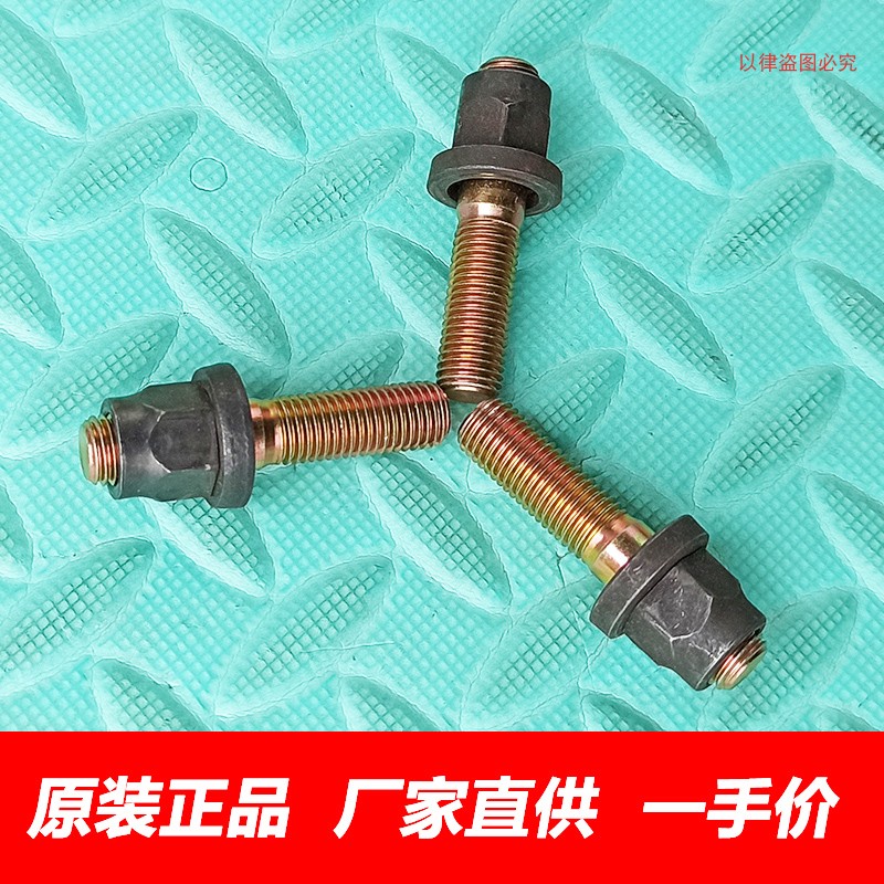 原厂金杯海狮金龙金旅排气管螺丝图片