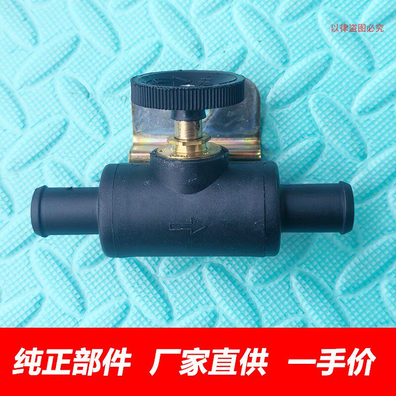 长城皮卡赛弗赛铃赛影金迪尔暖风开关排水阀暖气阀暖风阀暖风水阀