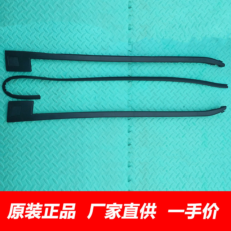 哈弗CUVH3H5前挡密封条外压条