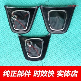适用长城哈弗H6排挡杆防尘套换挡杆防尘罩档位杆套档把挂挡皮套框