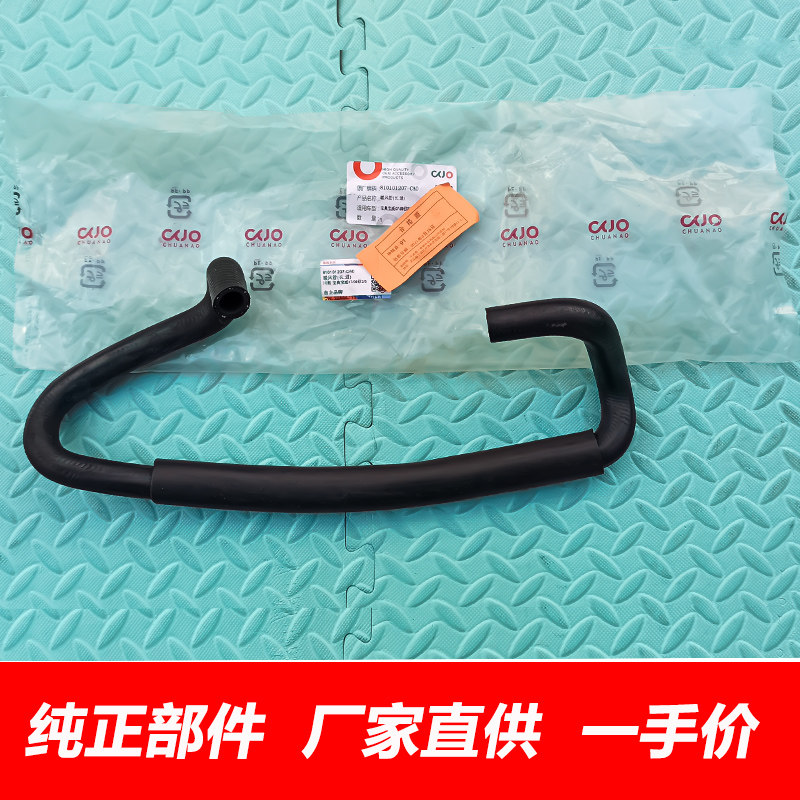 适用于江铃宝典宝威五十铃进水管出水管冷却水管空调暖风水管胶管