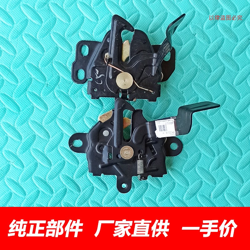 正厂长城C30C50前机盖锁车头锁块