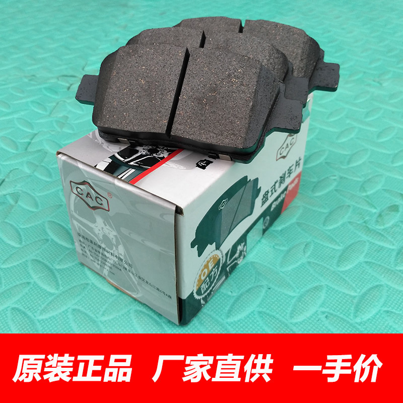 适用于长城哈弗H1 M2 M4 酷熊 炫丽 汽车前刹车片后刹车制动片