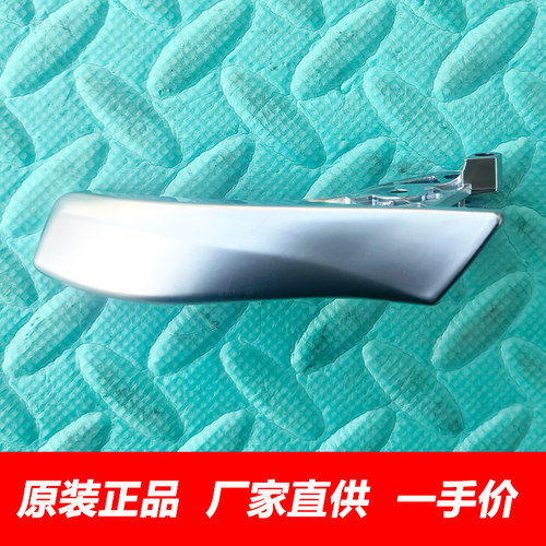原厂长城VV5VV6VV7内扣手手柄