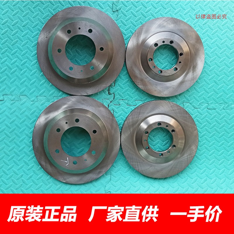 原厂哈弗CUVH3H5前后刹车盘