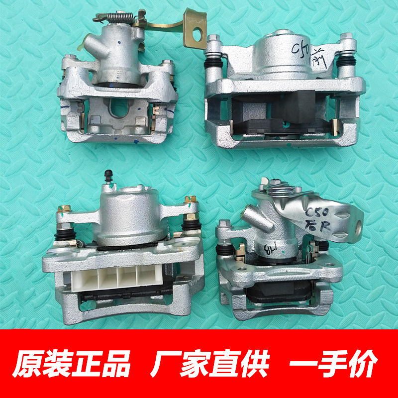 适用长城C50前刹车分泵腾翼C30C20C50后刹车分泵前制动泵刹车卡钳