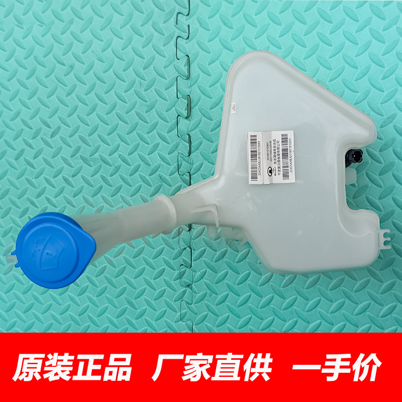 原厂长城C30雨刷喷水壶带电机