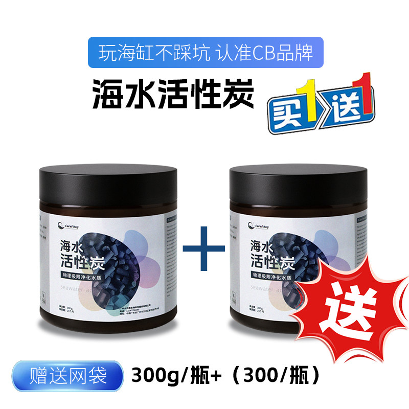 CB海水活性炭过滤材料物理吸附净化水质纳米微孔低磷吸附除腥除臭